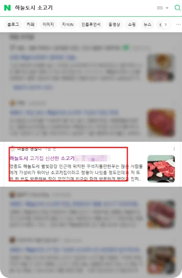 마케팅 성과 사례 blog-3