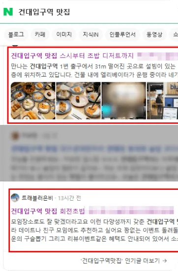 마케팅 성과 사례 blog-4