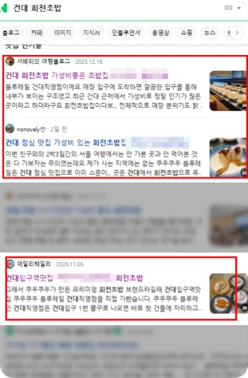 마케팅 성과 사례 blog-5