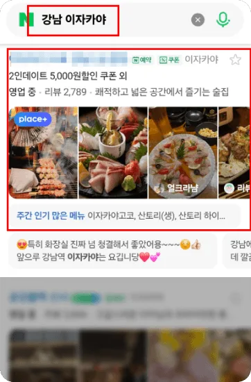 마케팅 성과 사례 2