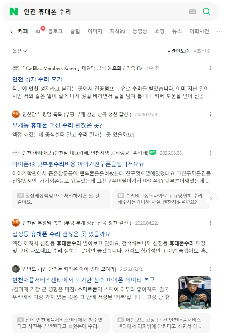 마케팅 성과 리포트와 개선 결과